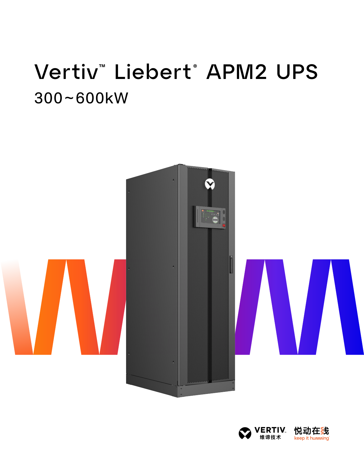 vertiv-liebert-apm2-300-600kw-ups-_20250219_00.png