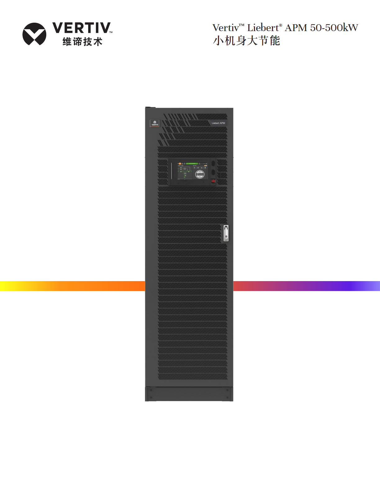 vertiv-liebert-apm-50-500-kva--_00.png