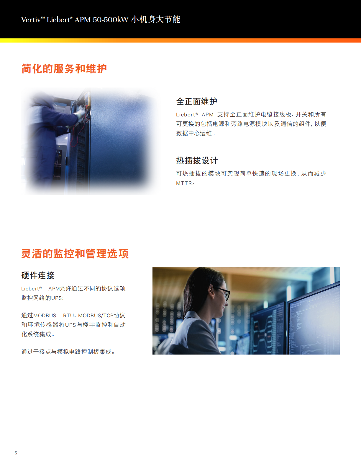 vertiv-liebert-apm-50-500-kva--_05.png