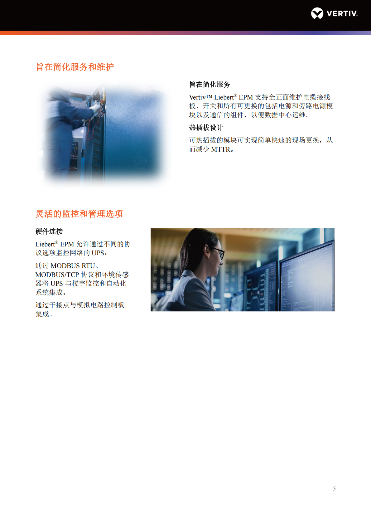 liebert-epm-_04.png