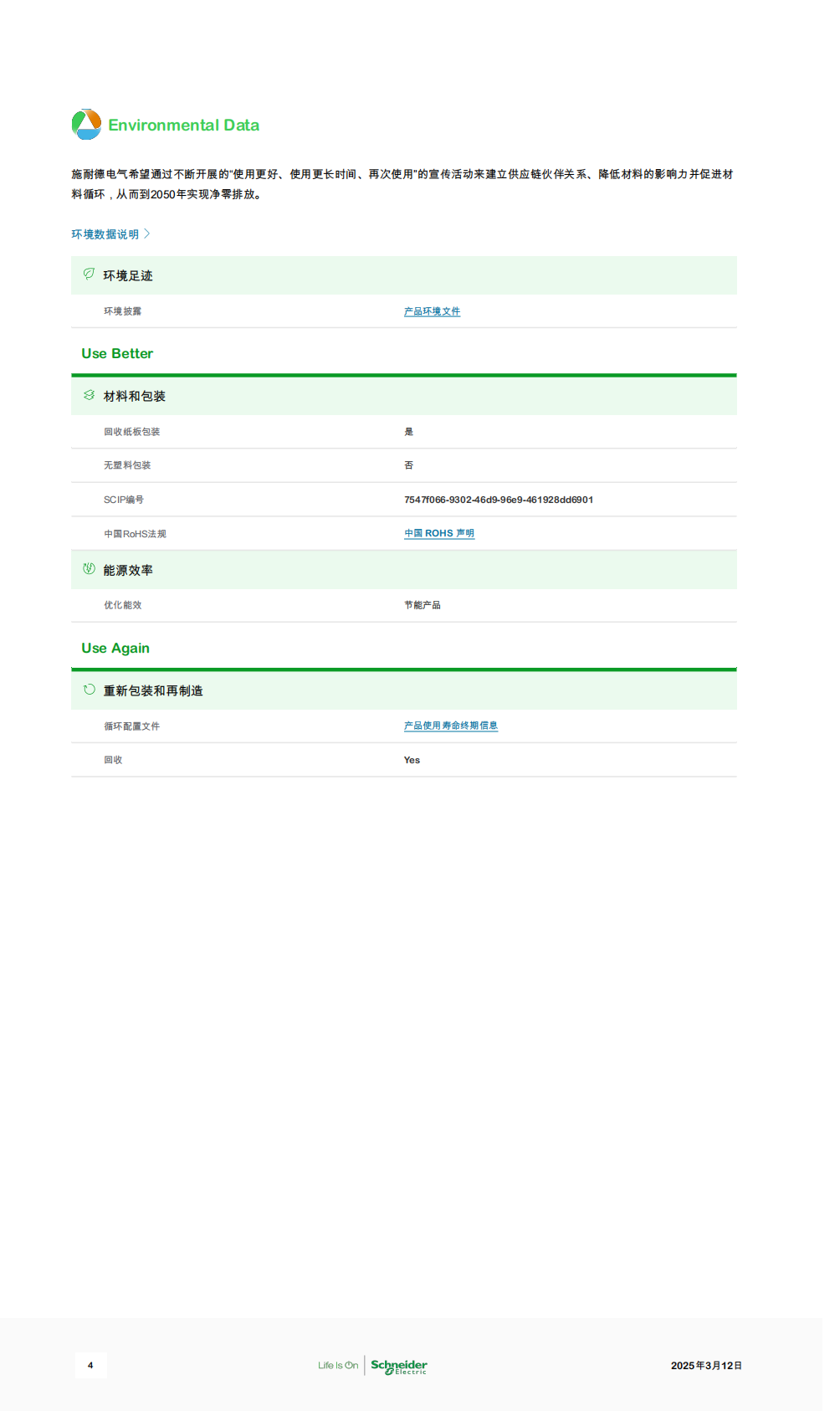 Schneider Electric_Galaxy-VS_GVSUPS100KRGS_03.png