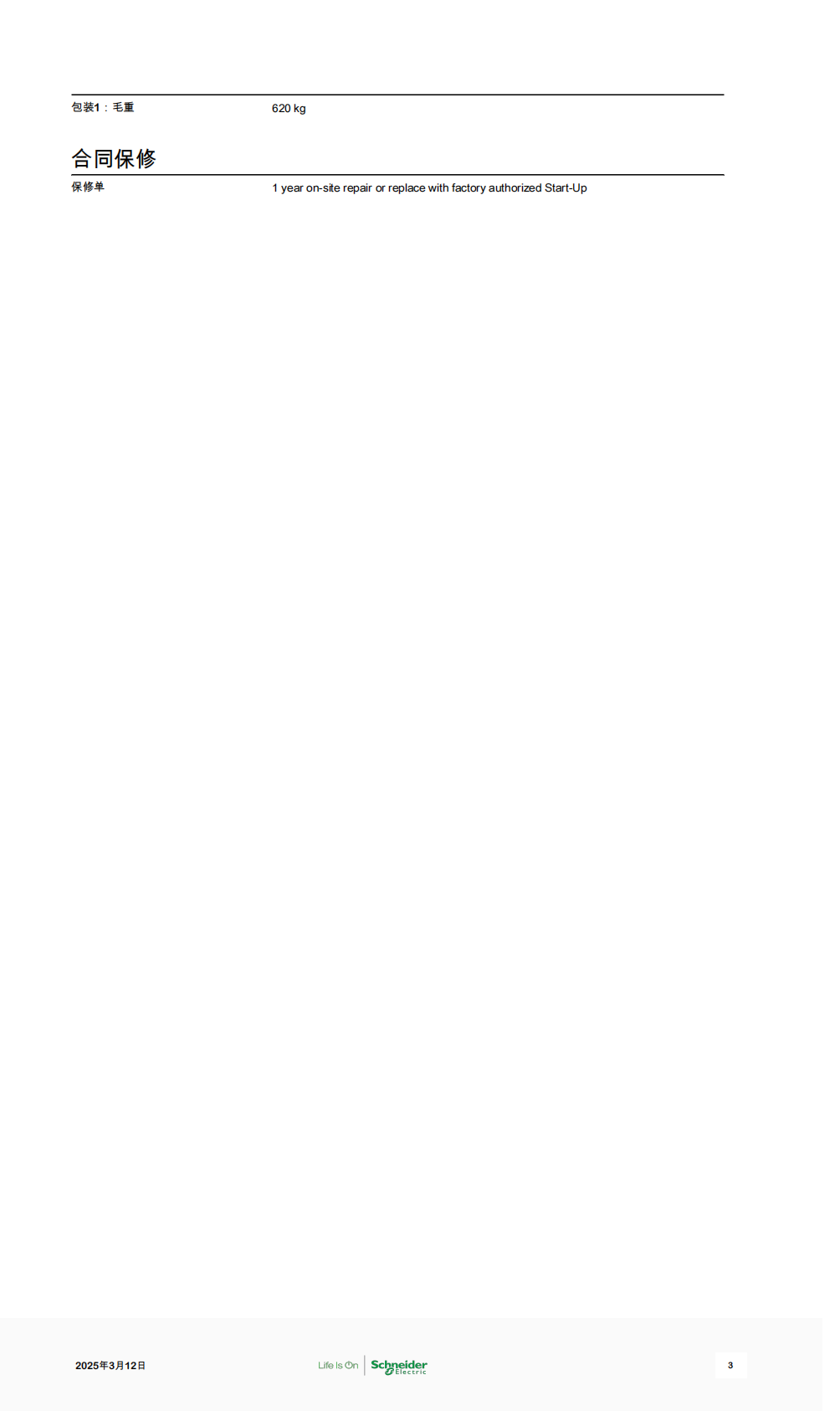 Schneider Electric_Galaxy-VL_GVL200K500DS_02.png