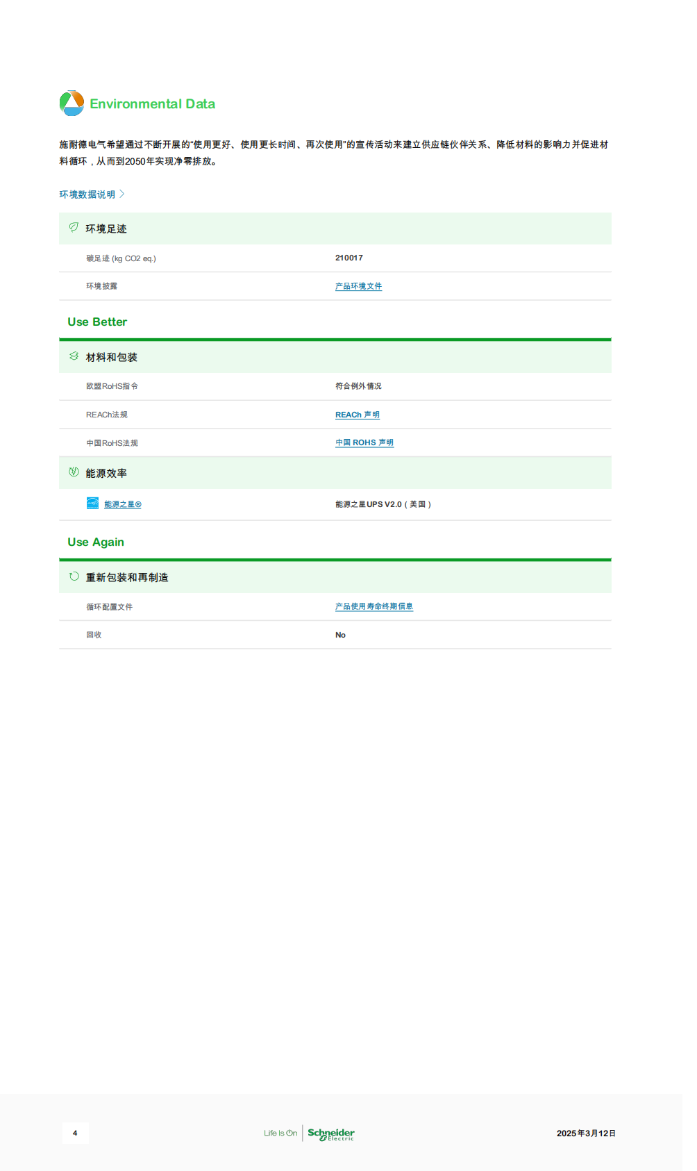 Schneider Electric_Galaxy-VL_GVL200K500DS_03.png
