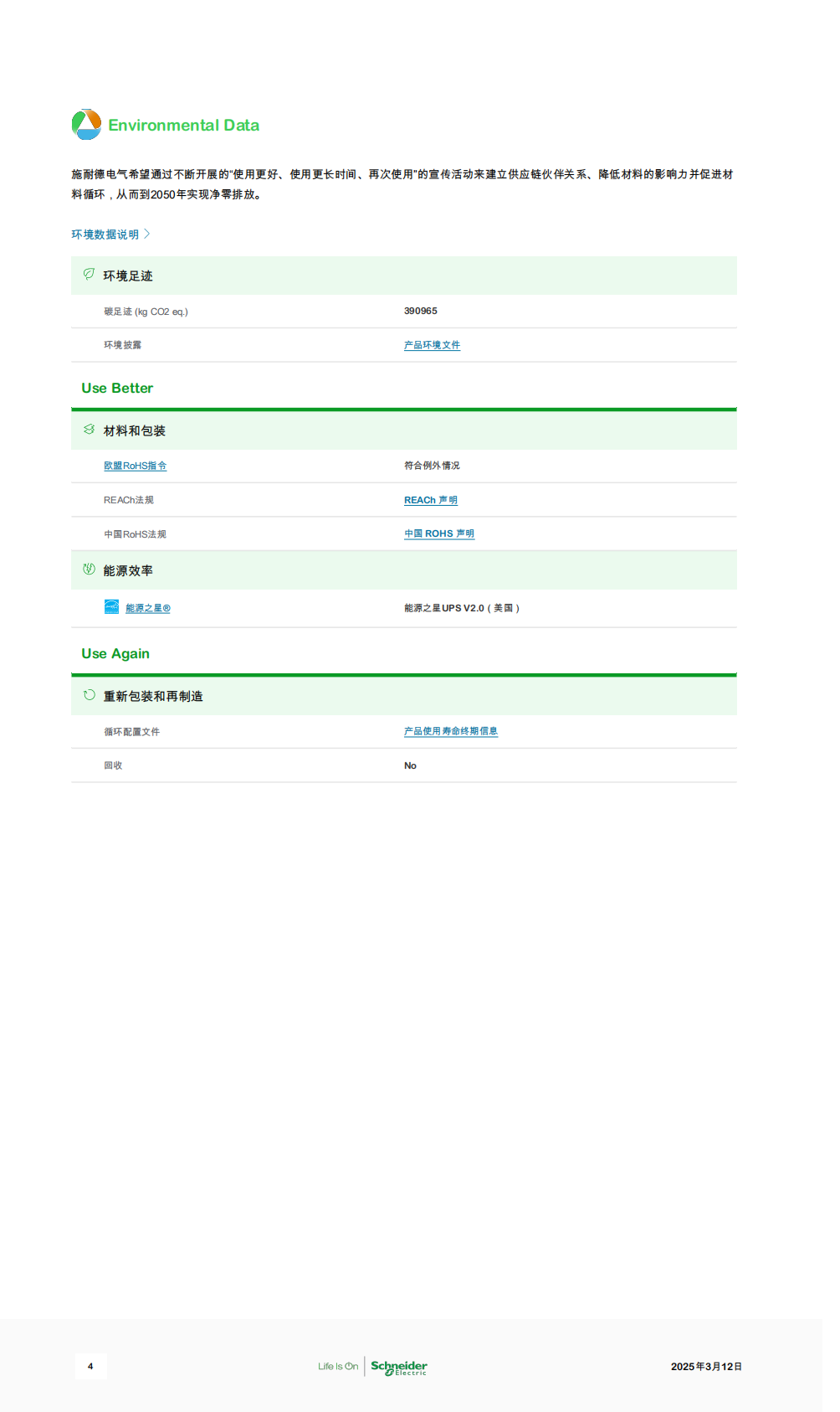 Schneider Electric_Galaxy-VL_GVL400K500DS_03.png